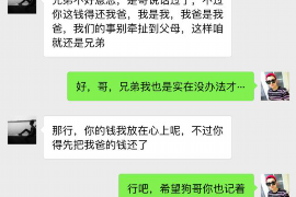 高密要债公司